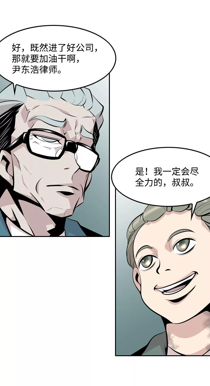《像爸爸一样的男人》[第29话] 情报战 第8页