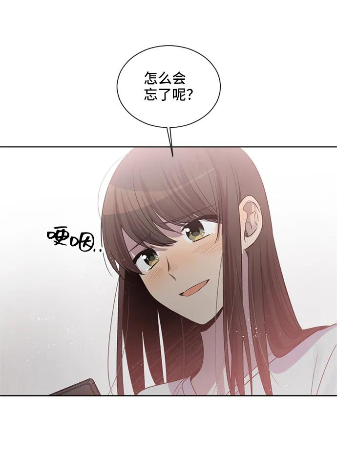 《初次见面》第29话 第18页