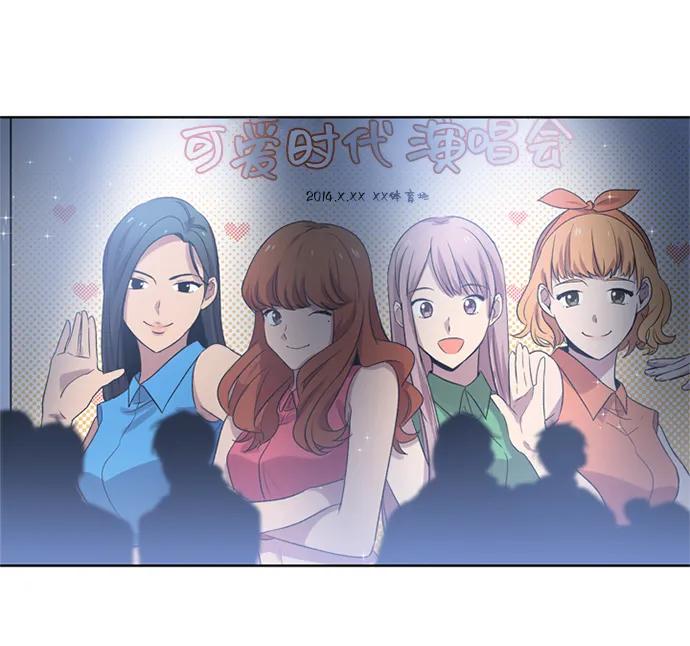 《初次见面》第29话 第47页