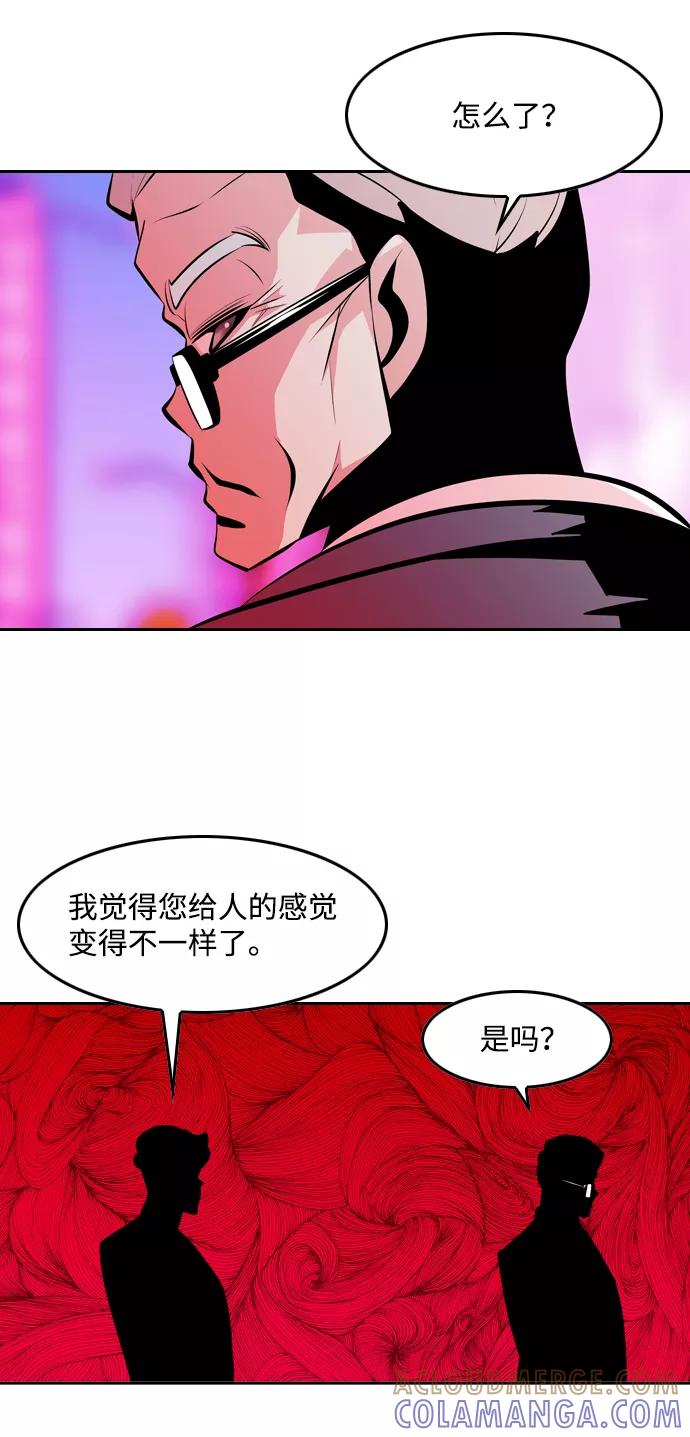 《像爸爸一样的男人》[第29话] 情报战 第55页