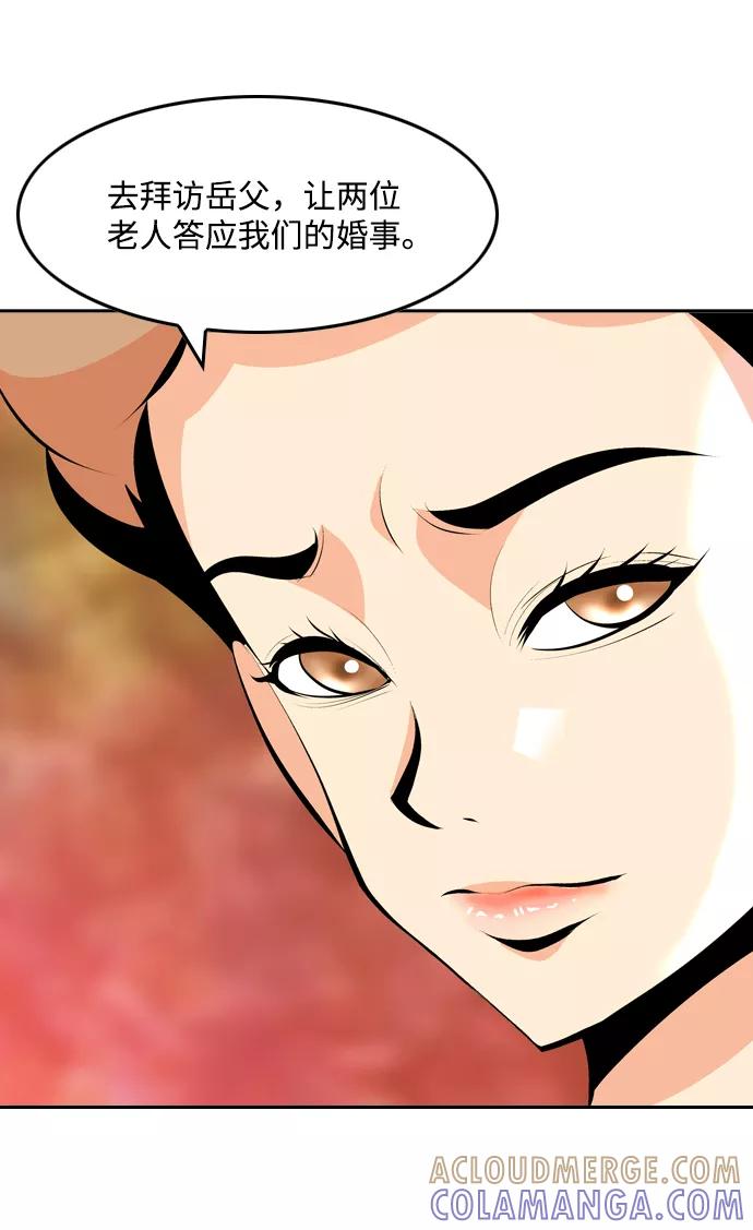 《像爸爸一样的男人》[第29话] 情报战 第40页