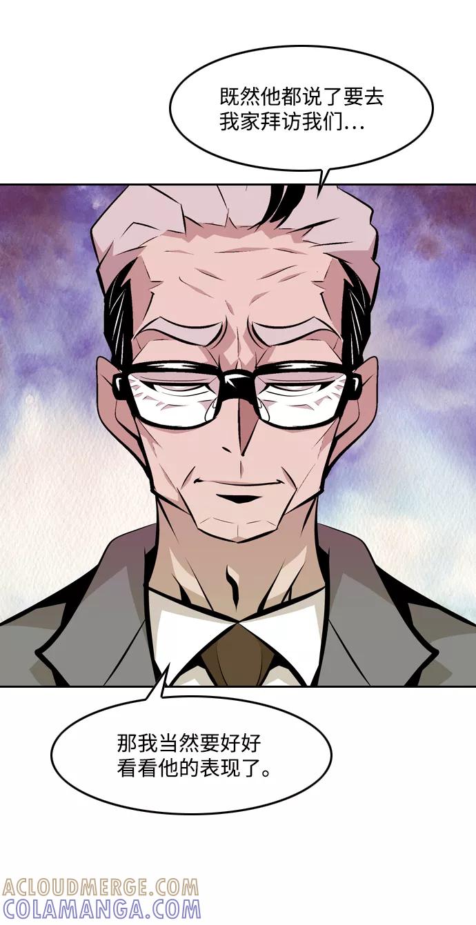 《像爸爸一样的男人》[第29话] 情报战 第46页