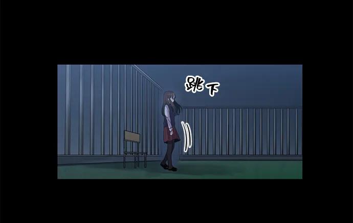 《初次见面》第29话 第9页