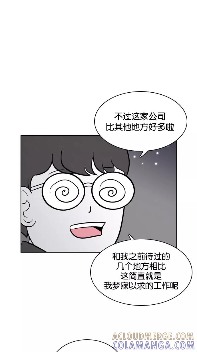 《加油！廉价菜鸟》[第29话] 炮灰 (2) 第33页