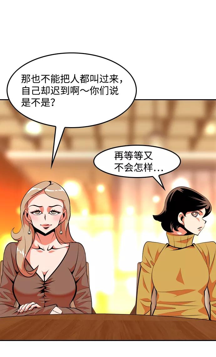 《像爸爸一样的男人》[第30话] 令人愉快的见面 第18页