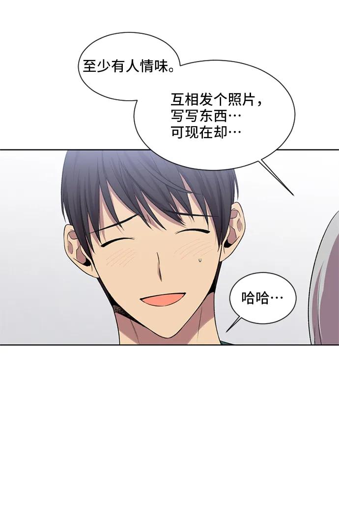 《初次见面》第30话 第45页