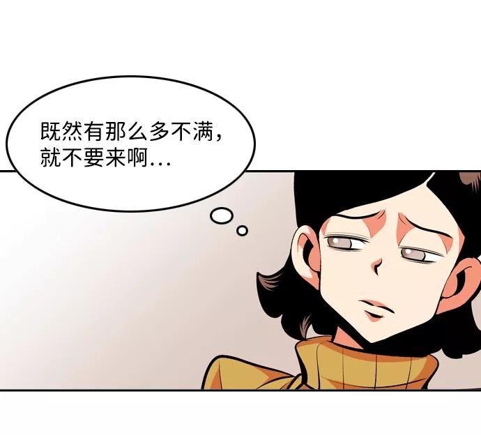《像爸爸一样的男人》[第30话] 令人愉快的见面 第21页
