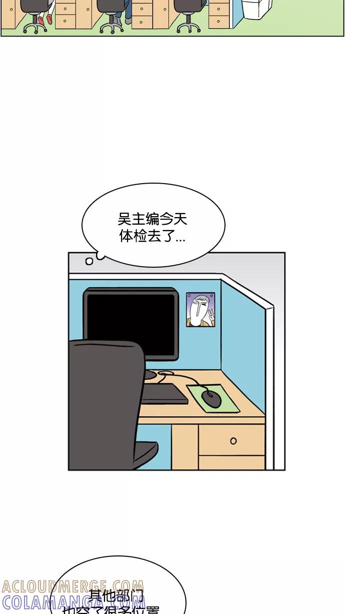 《加油！廉价菜鸟》[第30话] 健康体检 第11页