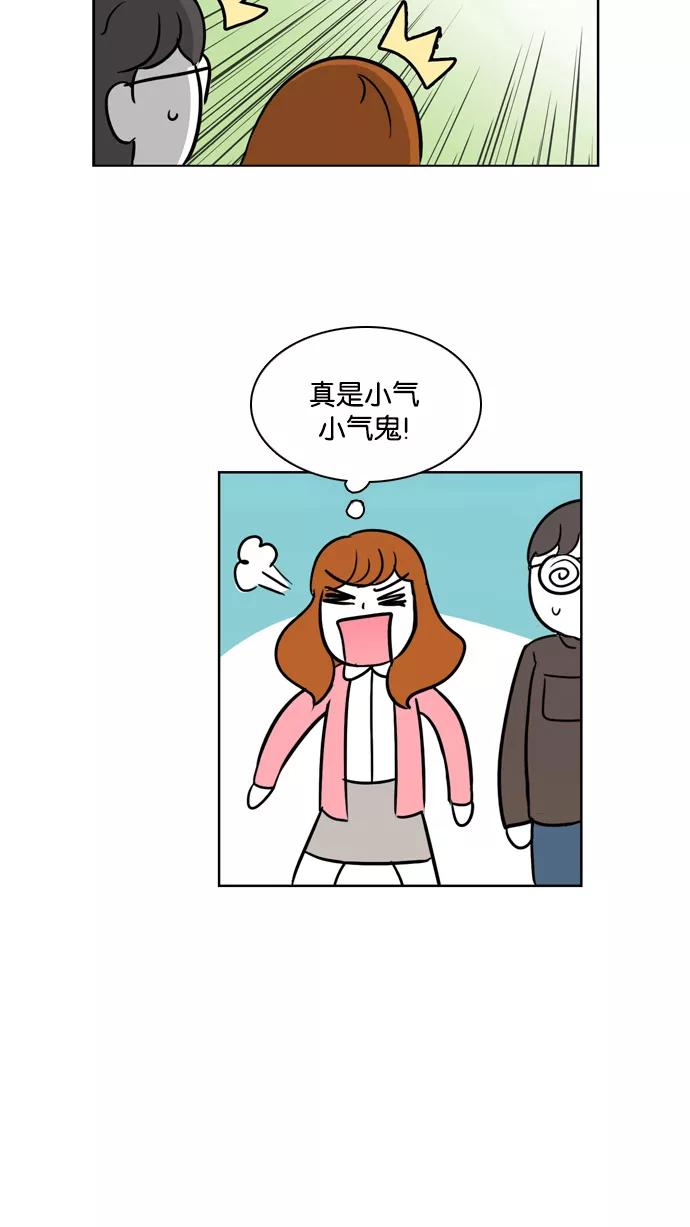 《加油！廉价菜鸟》[第30话] 健康体检 第20页