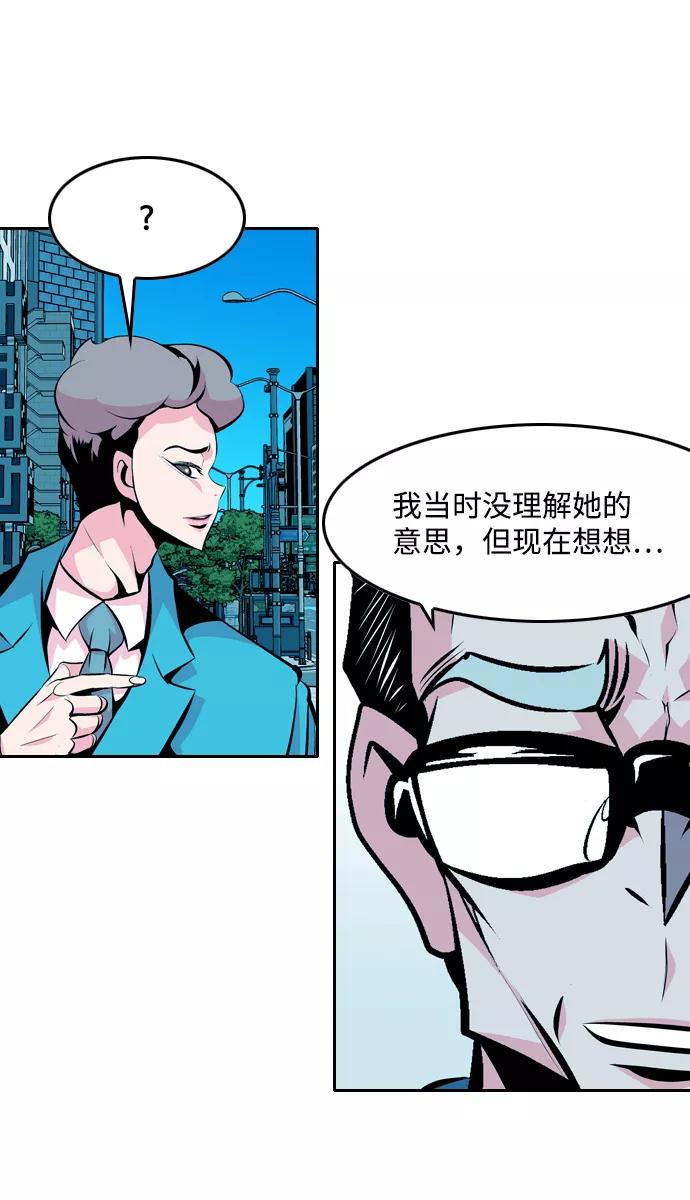 《像爸爸一样的男人》[第30话] 令人愉快的见面 第11页