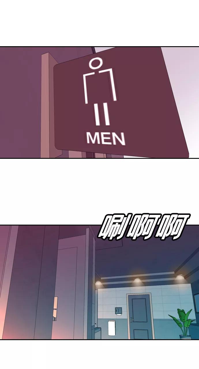 《像爸爸一样的男人》[第30话] 令人愉快的见面 第51页