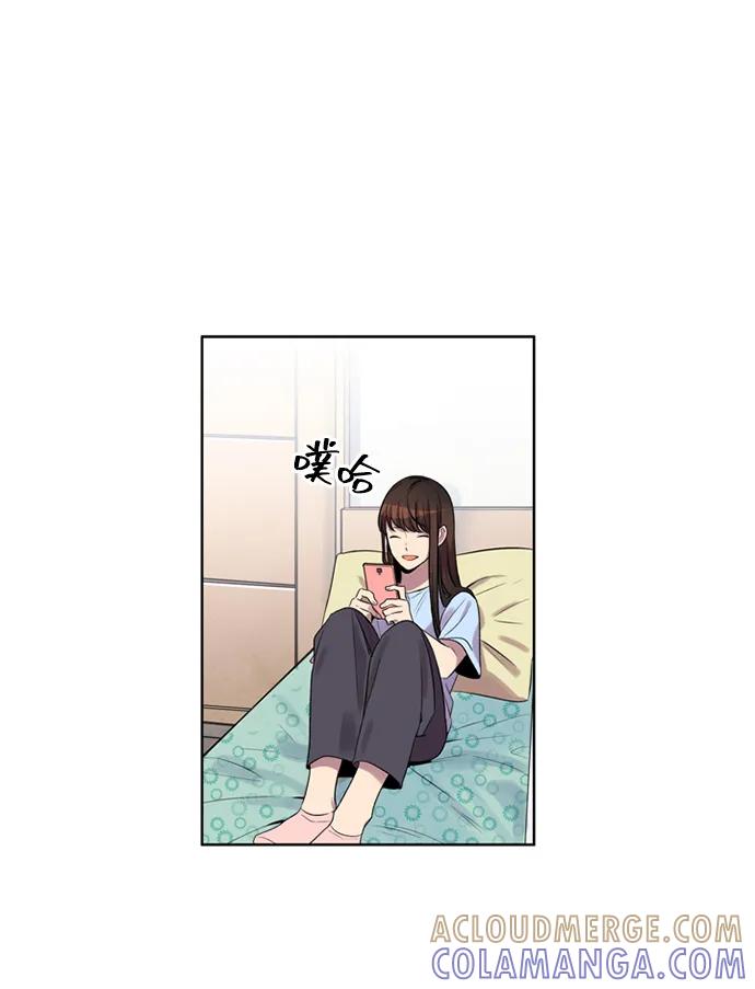 《初次见面》第30话 第7页
