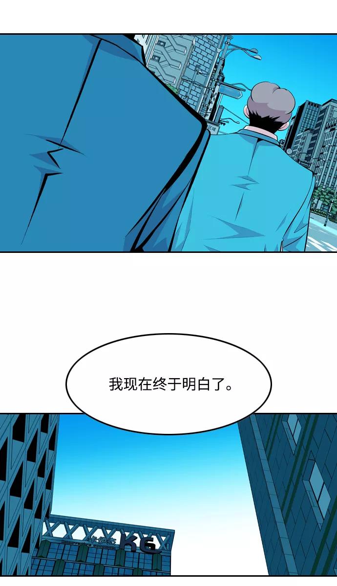 《像爸爸一样的男人》[第30话] 令人愉快的见面 第8页