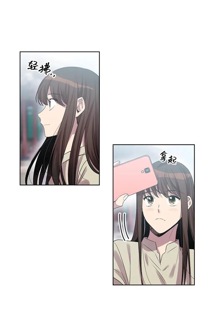《初次见面》第30话 第14页