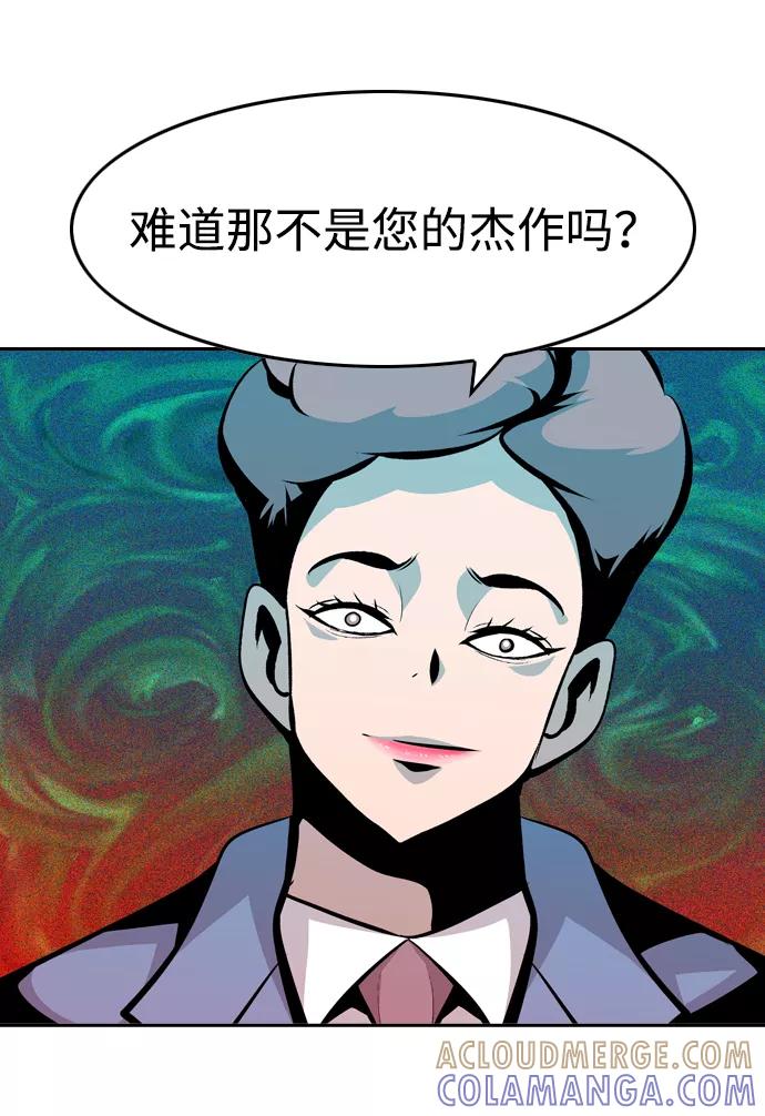 《像爸爸一样的男人》[第30话] 令人愉快的见面 第4页