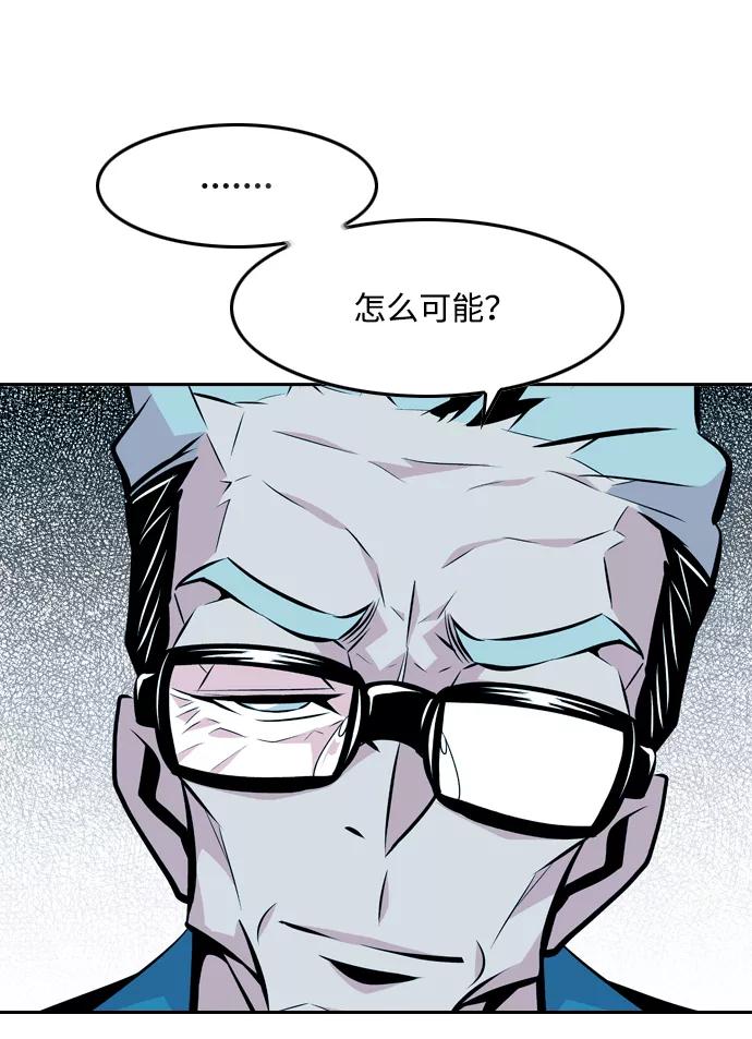 《像爸爸一样的男人》[第30话] 令人愉快的见面 第5页