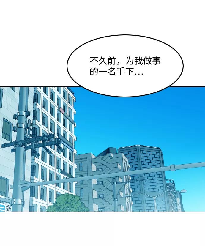 《像爸爸一样的男人》[第30话] 令人愉快的见面 第2页