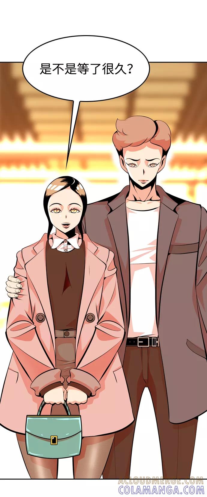 《像爸爸一样的男人》[第30话] 令人愉快的见面 第28页