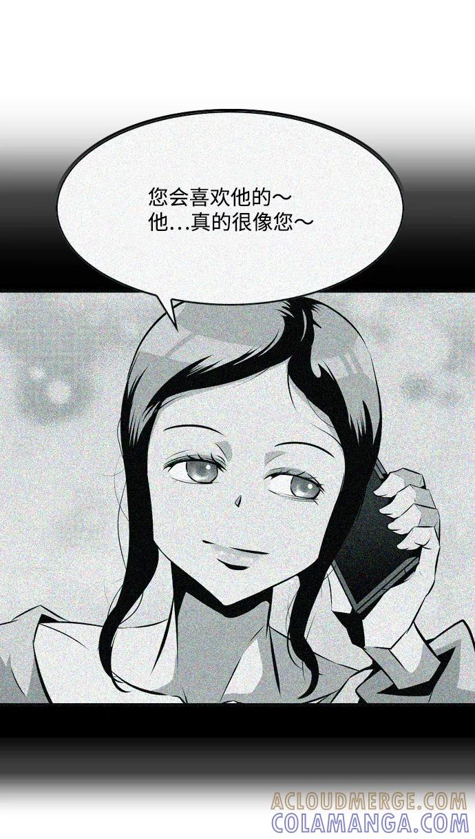 《像爸爸一样的男人》[第30话] 令人愉快的见面 第10页