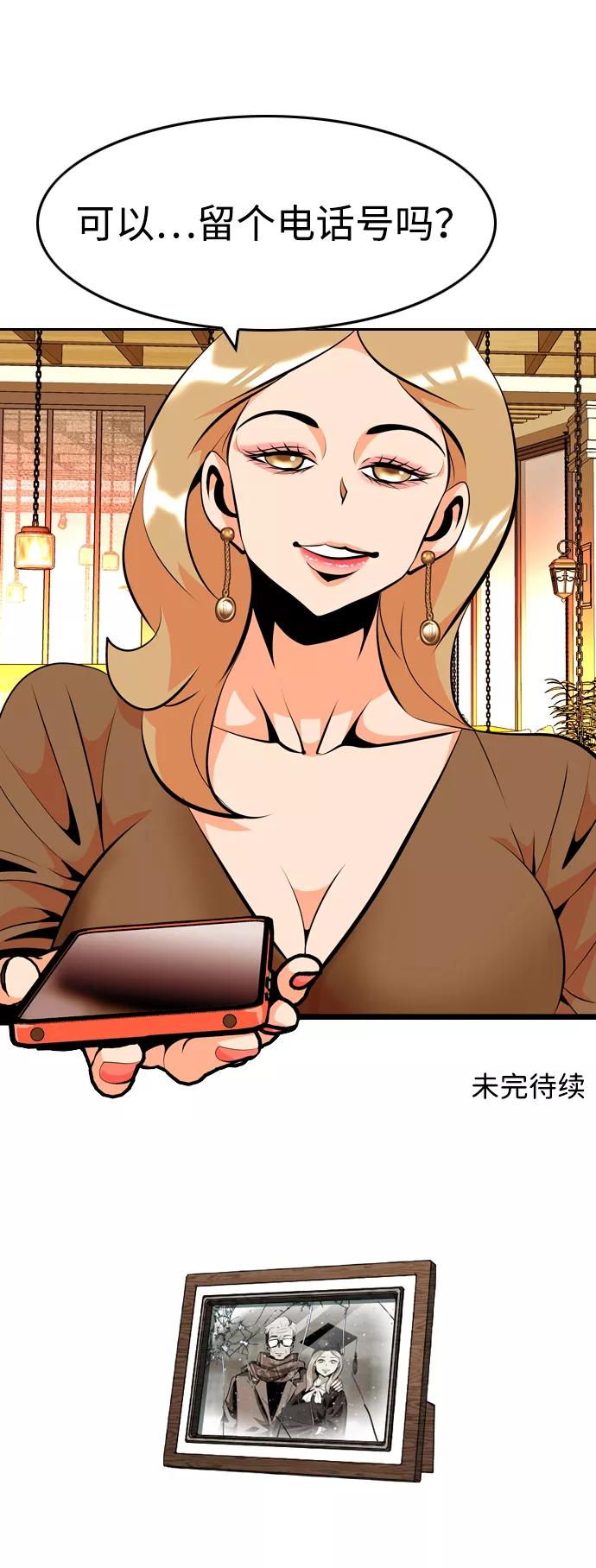 《像爸爸一样的男人》[第30话] 令人愉快的见面 第56页