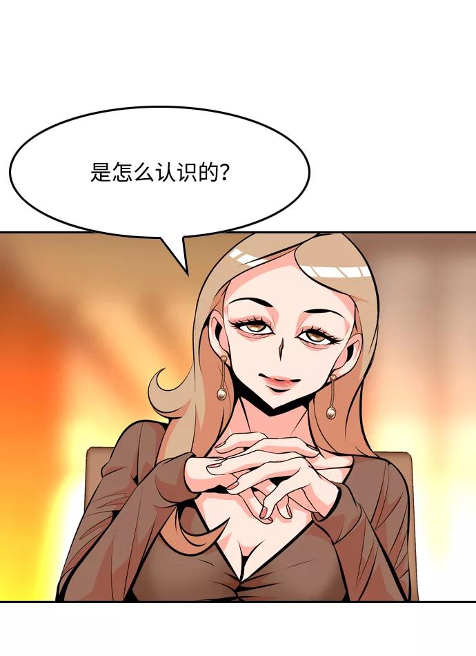 《像爸爸一样的男人》[第30话] 令人愉快的见面 第35页