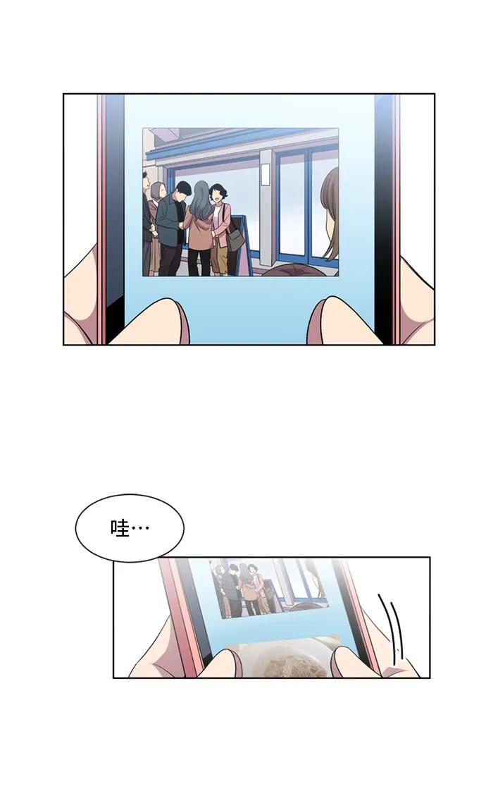 《初次见面》第30话 第32页