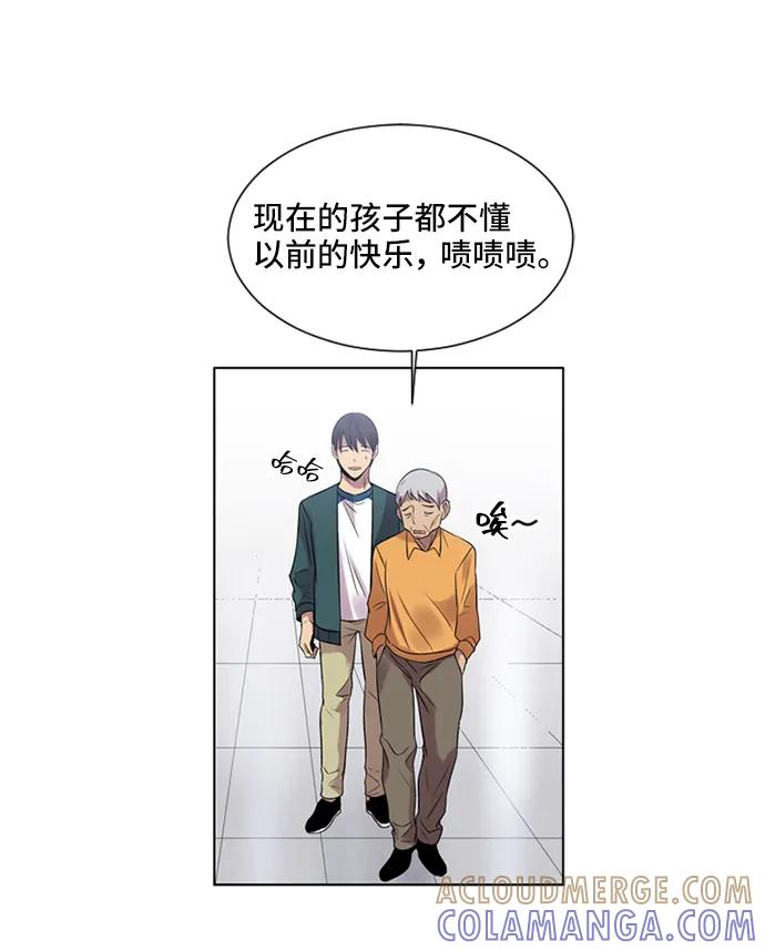《初次见面》第30话 第46页