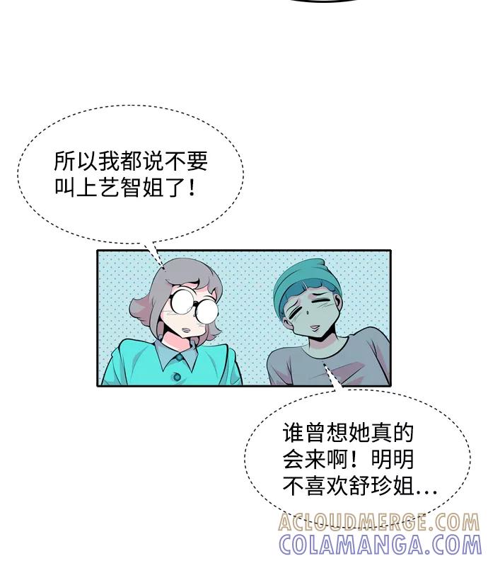 《像爸爸一样的男人》[第30话] 令人愉快的见面 第49页