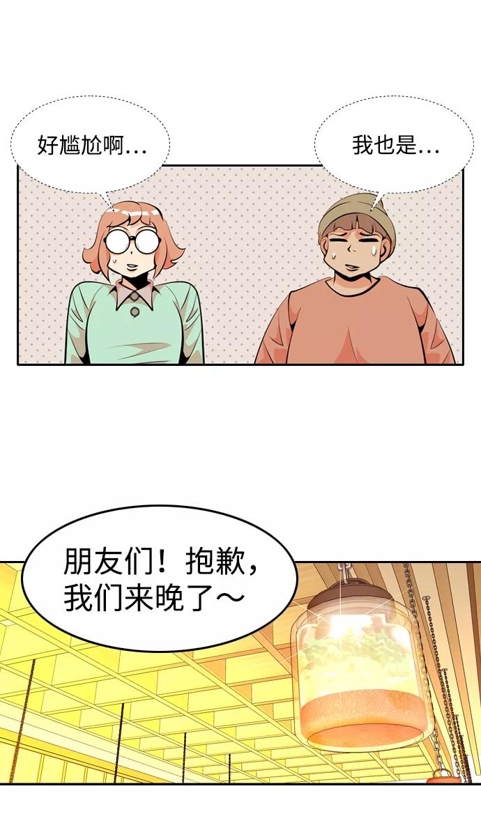 《像爸爸一样的男人》[第30话] 令人愉快的见面 第27页