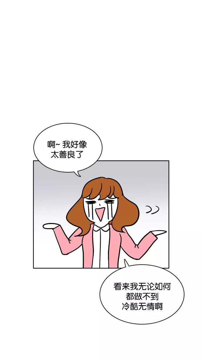 《加油！廉价菜鸟》[第30话] 健康体检 第28页