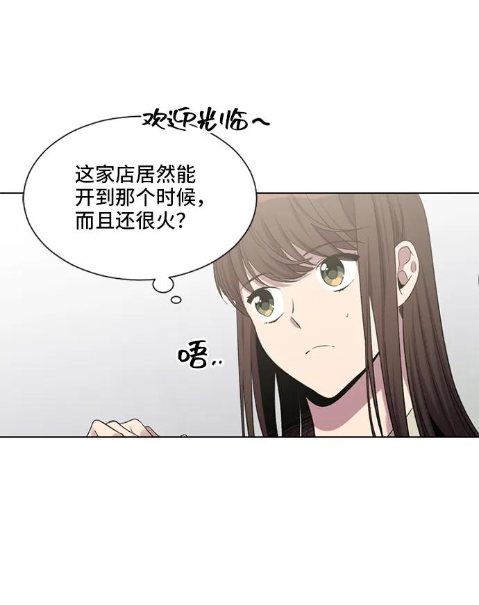 《初次见面》第30话 第26页