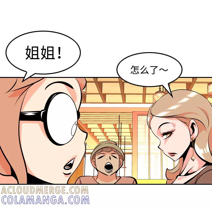 《像爸爸一样的男人》[第30话] 令人愉快的见面 第40页