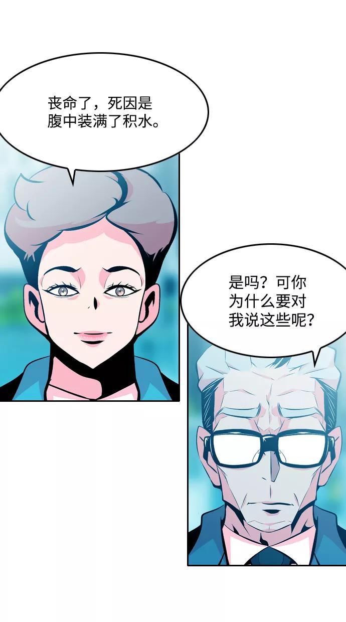 《像爸爸一样的男人》[第30话] 令人愉快的见面 第3页