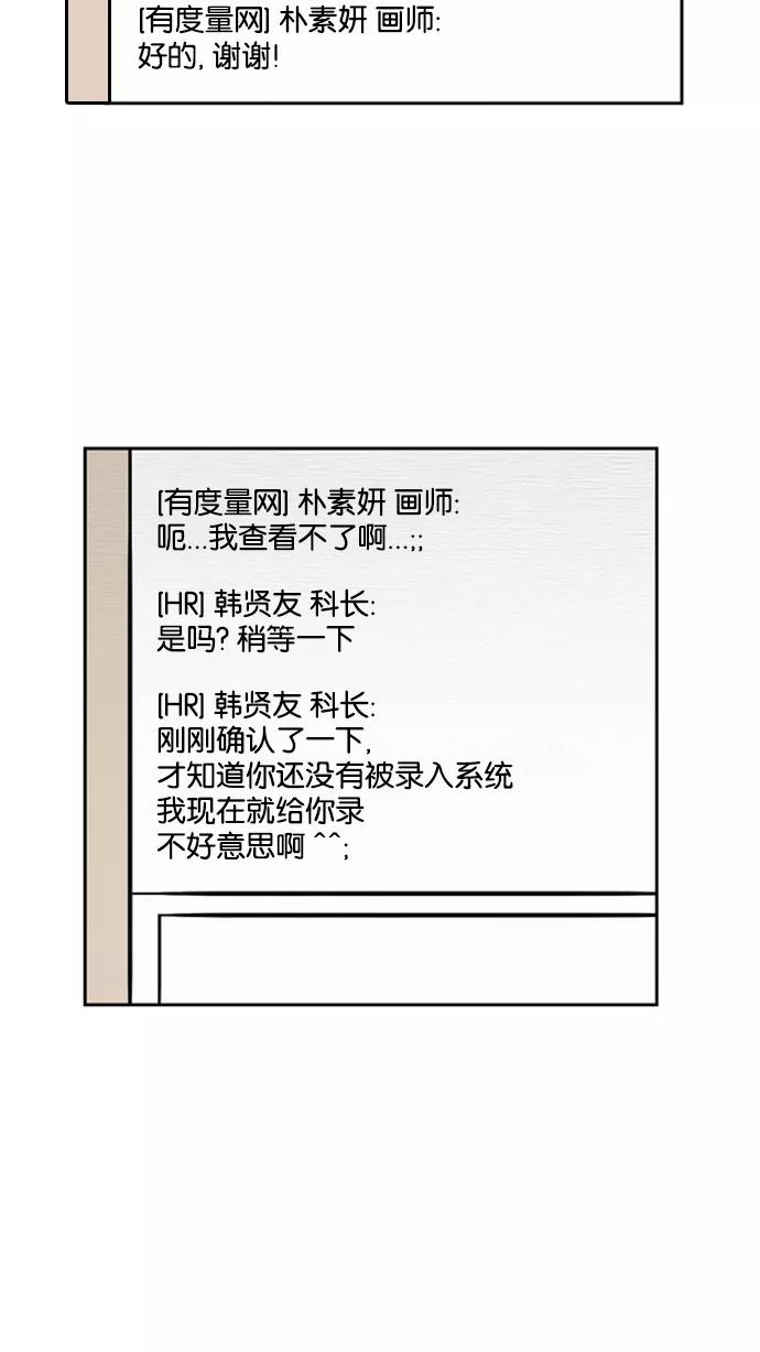 《加油！廉价菜鸟》[第30话] 健康体检 第4页