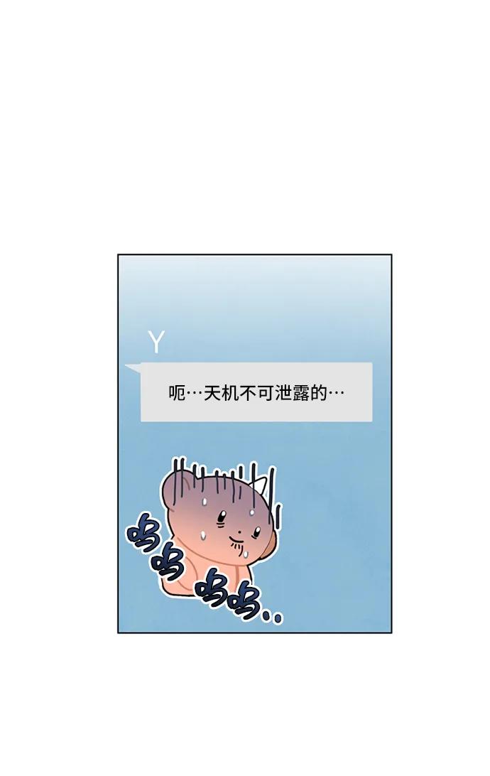 《初次见面》第30话 第11页