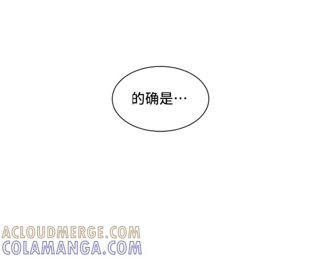 《初次见面》第30话 第49页