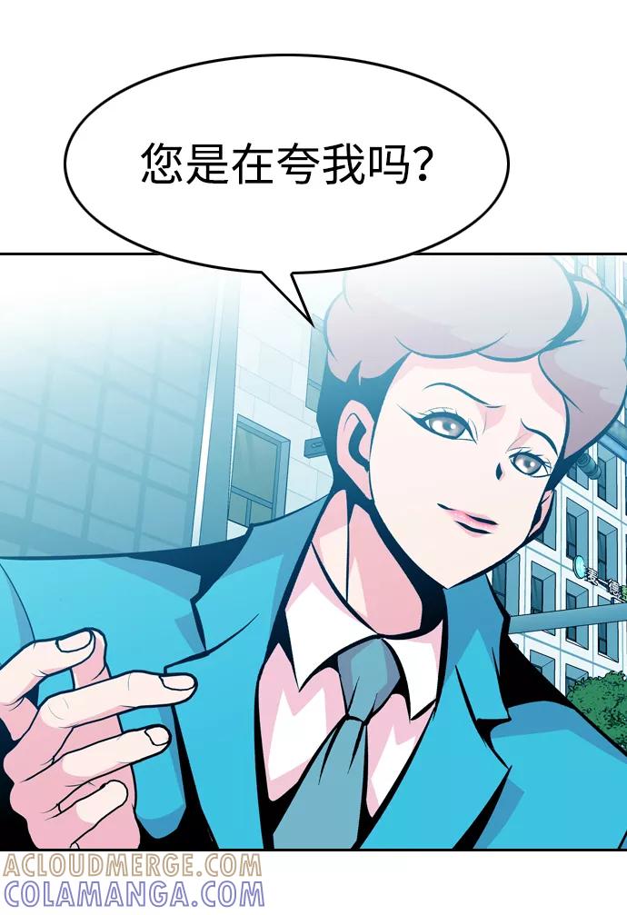 《像爸爸一样的男人》[第30话] 令人愉快的见面 第13页