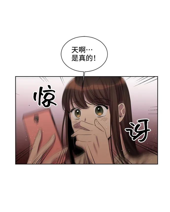 《初次见面》第30话 第29页