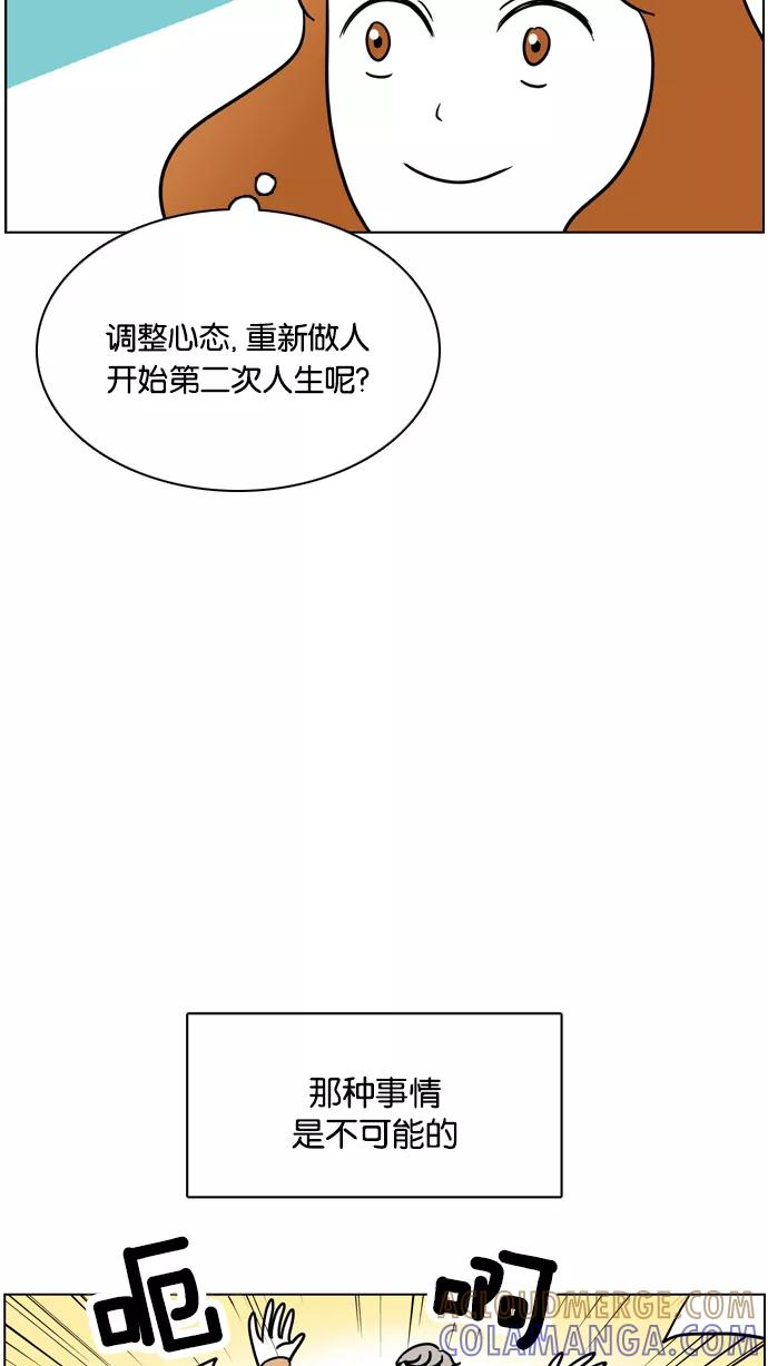《加油！廉价菜鸟》[第30话] 健康体检 第31页