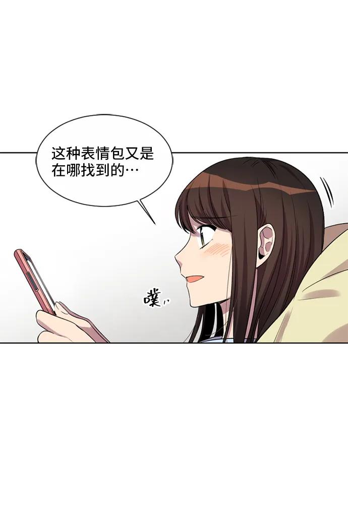 《初次见面》第30话 第12页