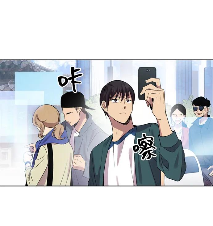 《初次见面》第30话 第17页