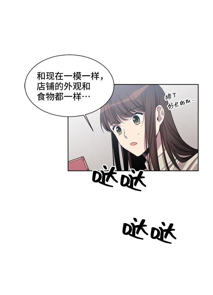《初次见面》第30话 第33页