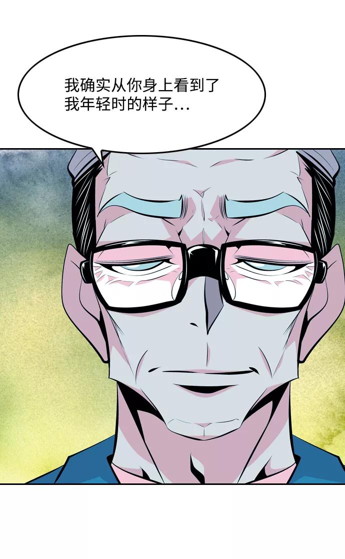 《像爸爸一样的男人》[第30话] 令人愉快的见面 第12页