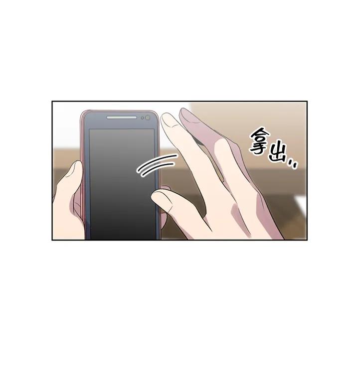 《初次见面》第30话 第36页