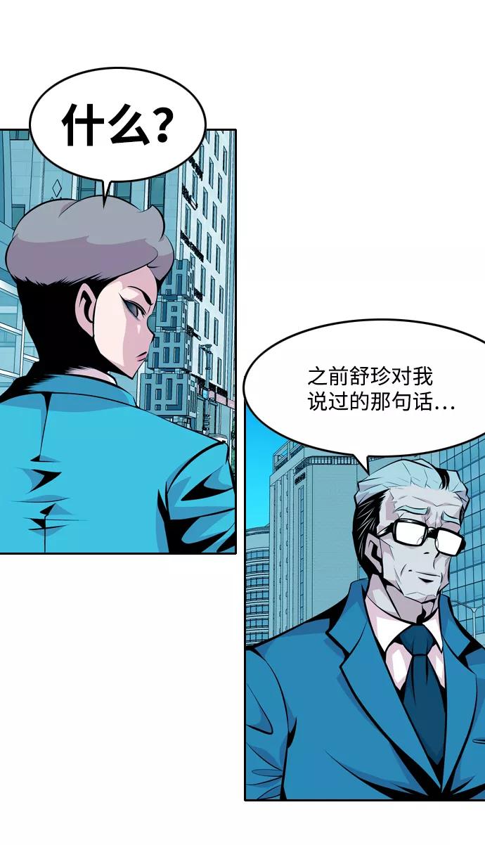 《像爸爸一样的男人》[第30话] 令人愉快的见面 第9页