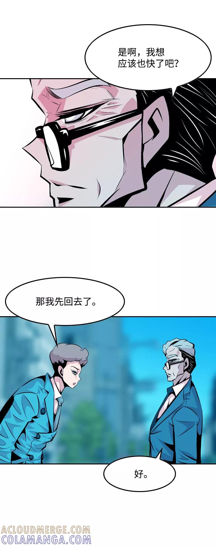 《像爸爸一样的男人》[第30话] 令人愉快的见面 第7页
