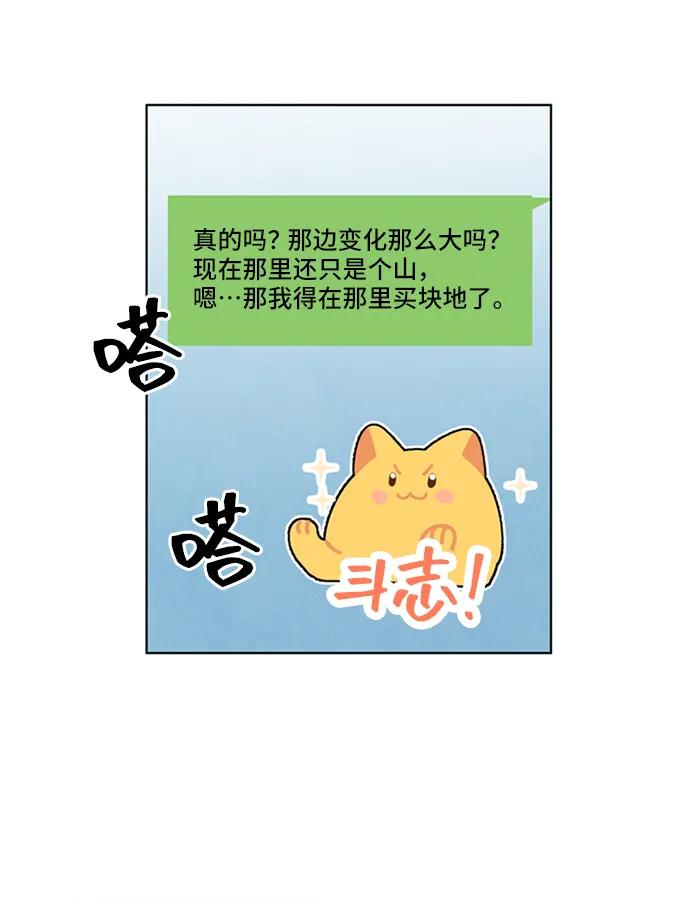 《初次见面》第30话 第9页