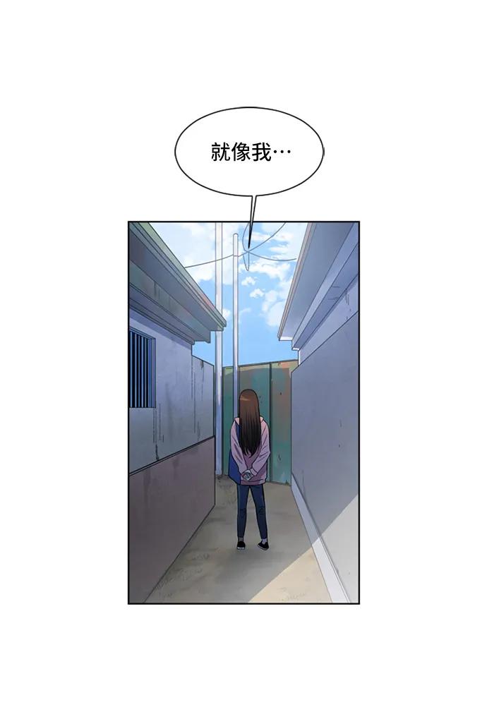 《初次见面》第30话 第5页