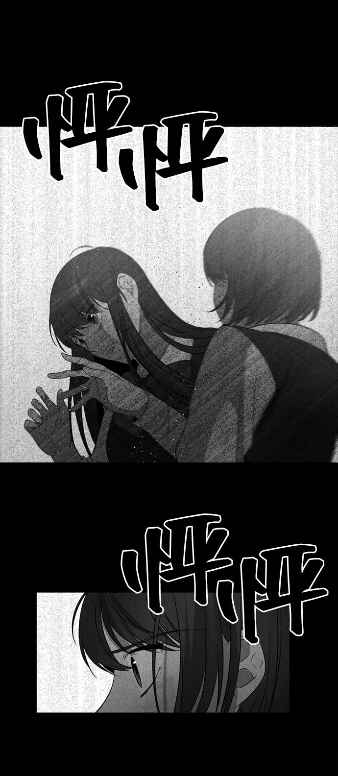 《初次见面》第31话 第29页