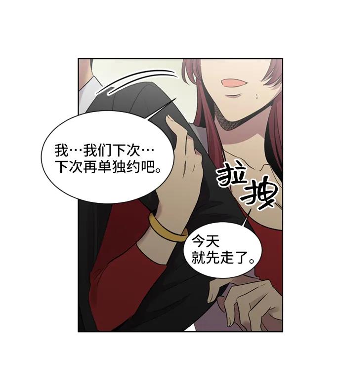 《初次见面》第31话 第48页